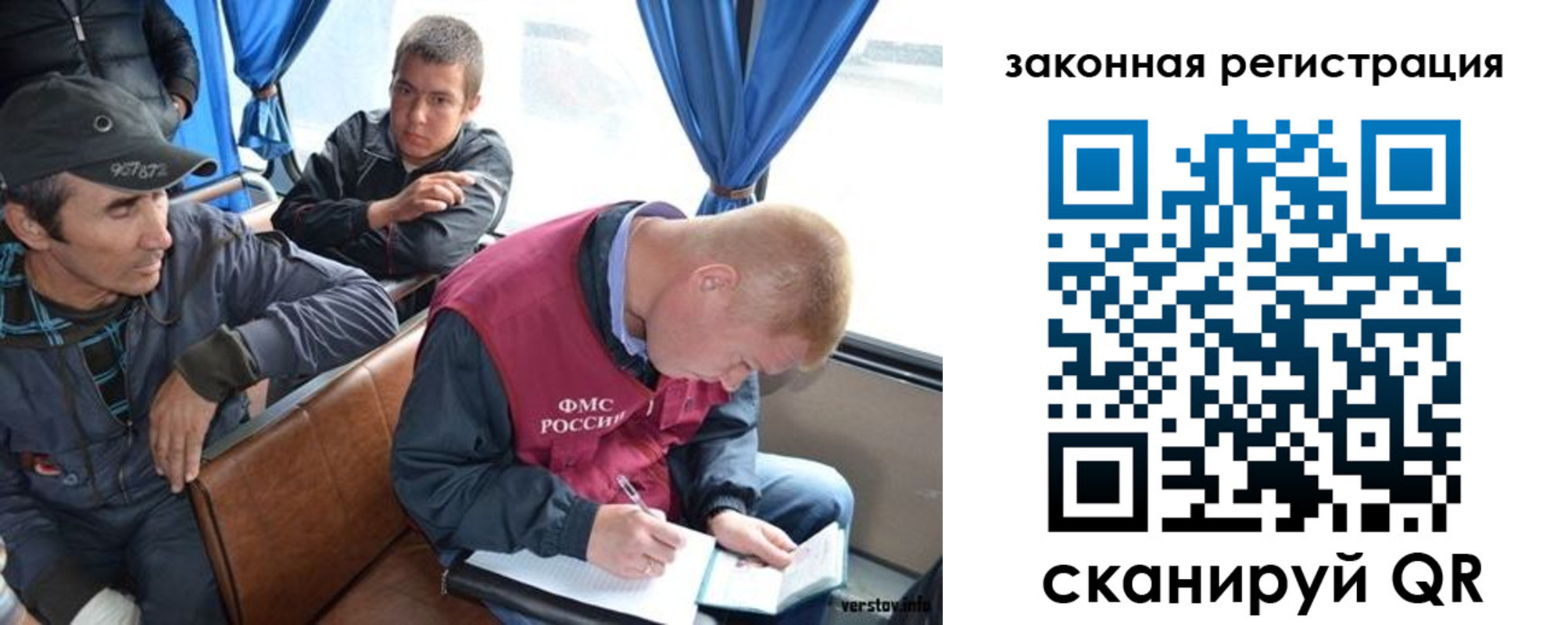 купить прописку в Зиме