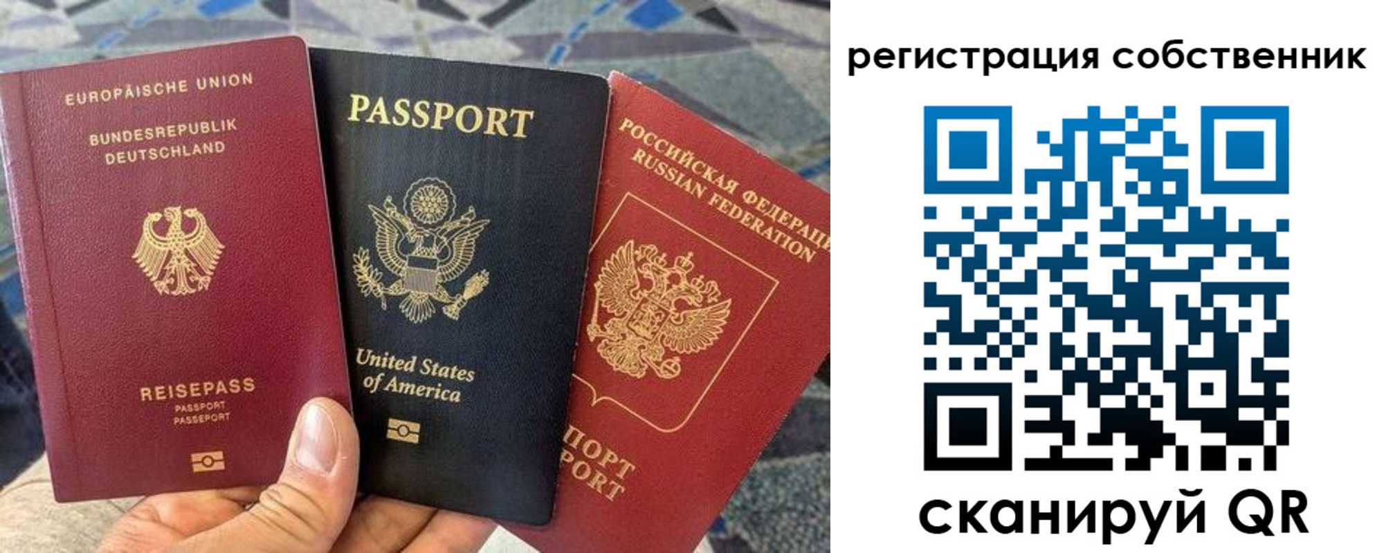 временная регистрация для школы в Зиме