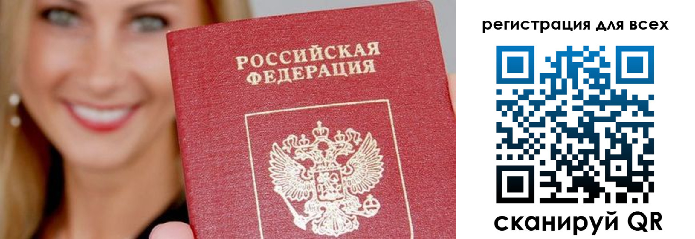 временная регистрация недорого в Зиме