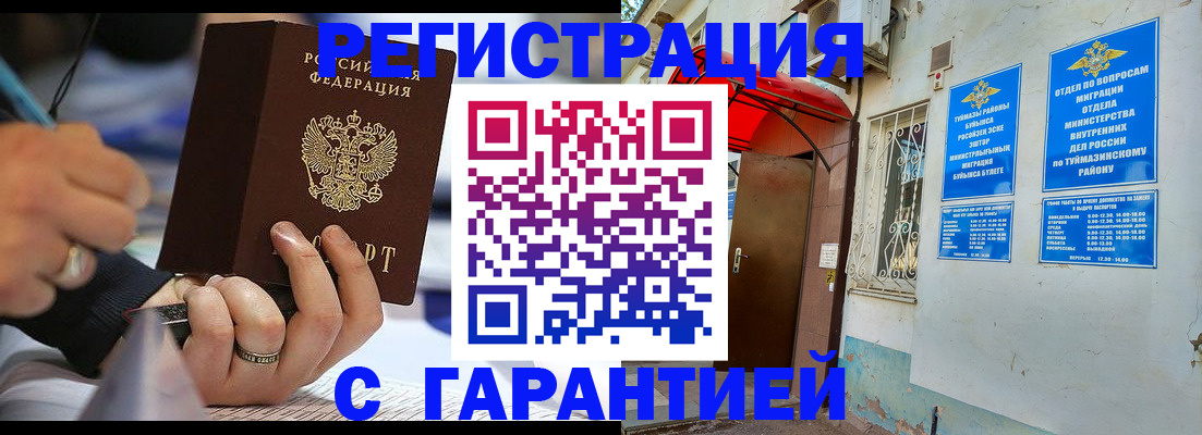 где прописаться в Зиме
