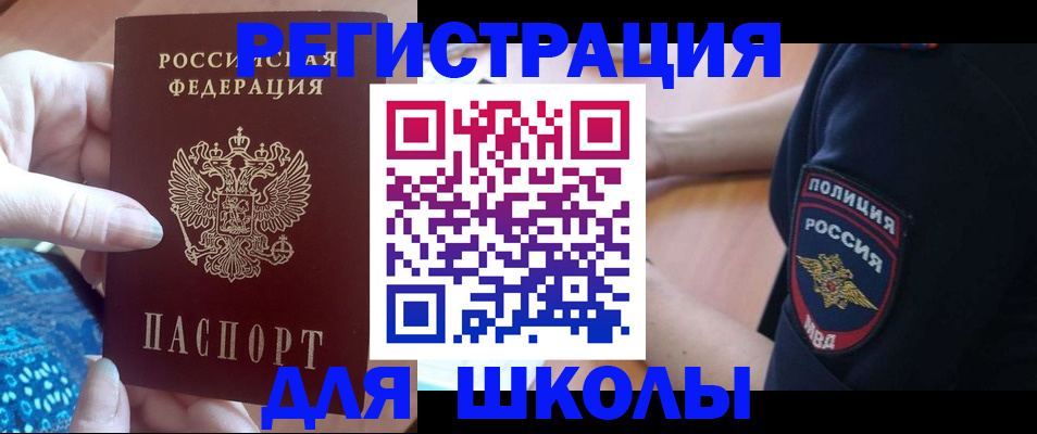 прописка поиск в Зиме